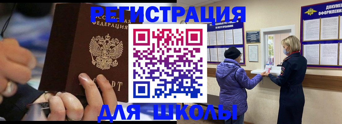 регистрация для дет. сада в Суворове