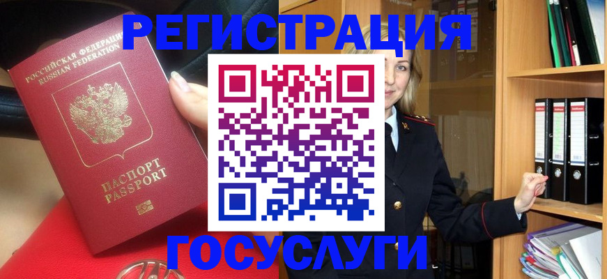 прописка поиск в Суворове