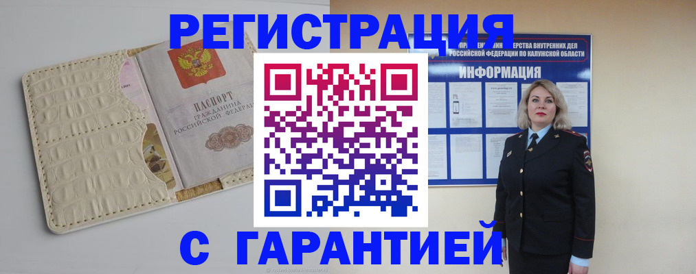 временная регистрация для школы в Суворове